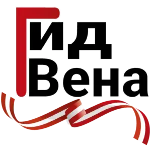 Гида Вена