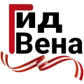 Гида Вена